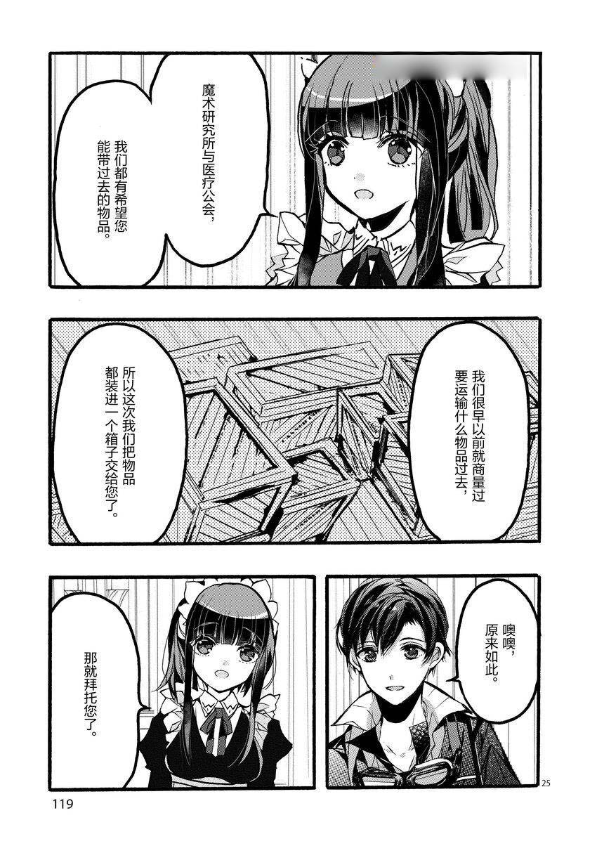 第25页