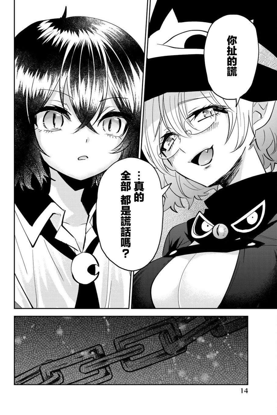 第13页