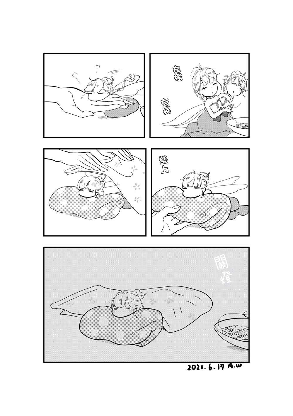 第2页