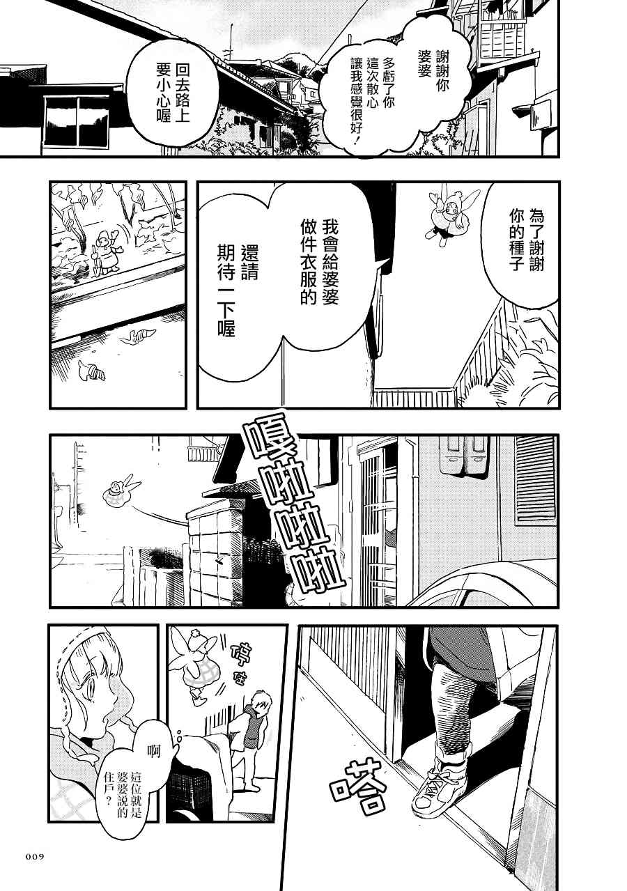 第9页