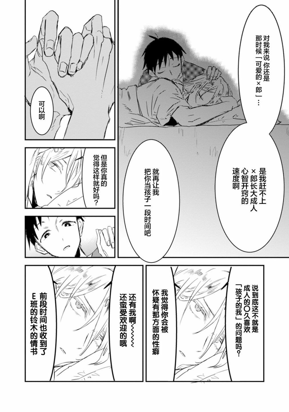 第76页