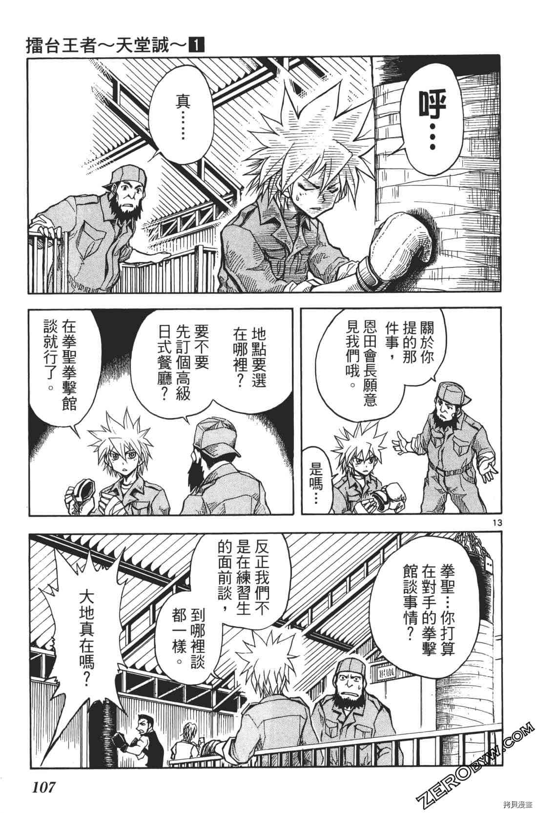 第111页