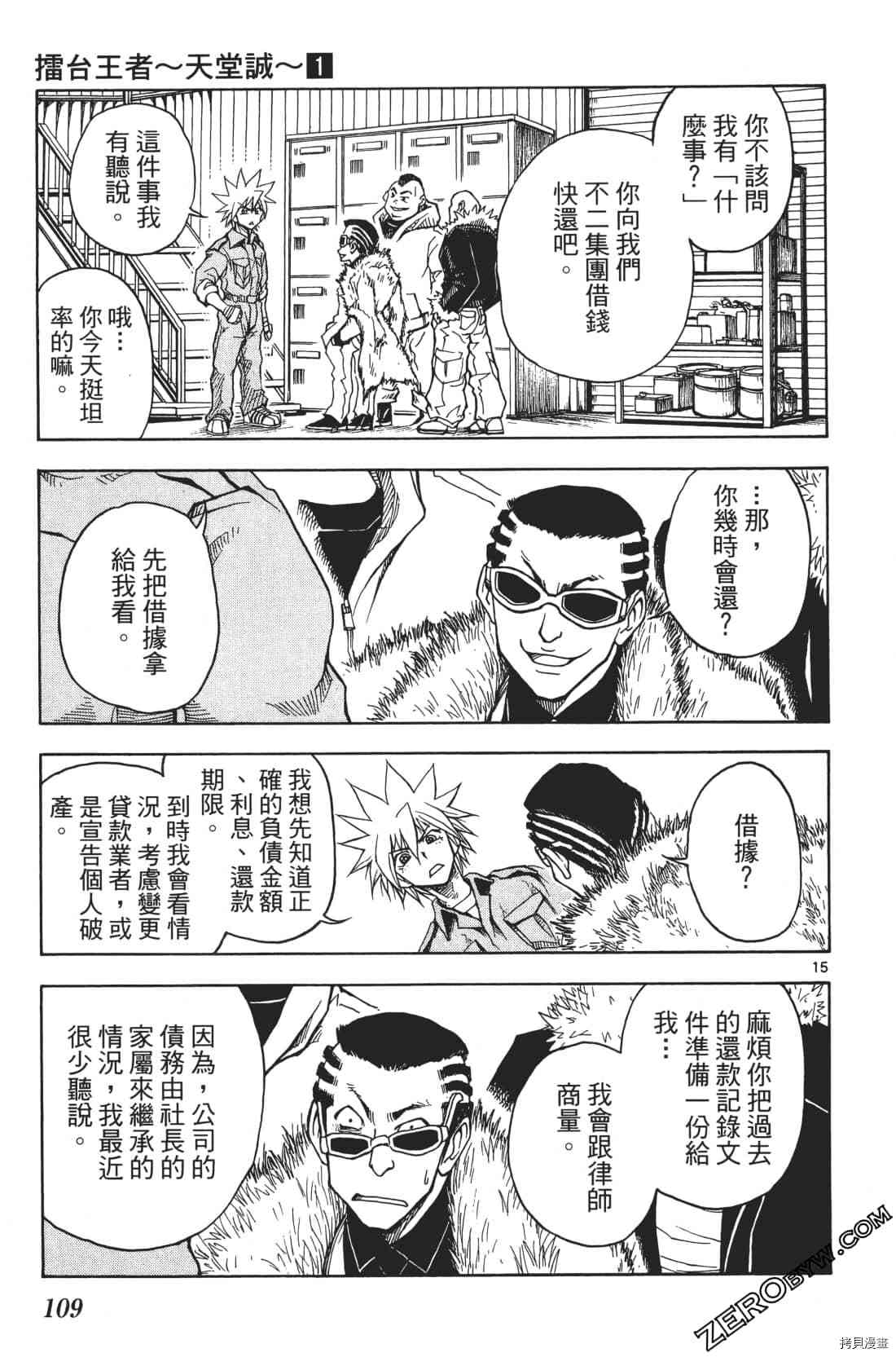 第113页