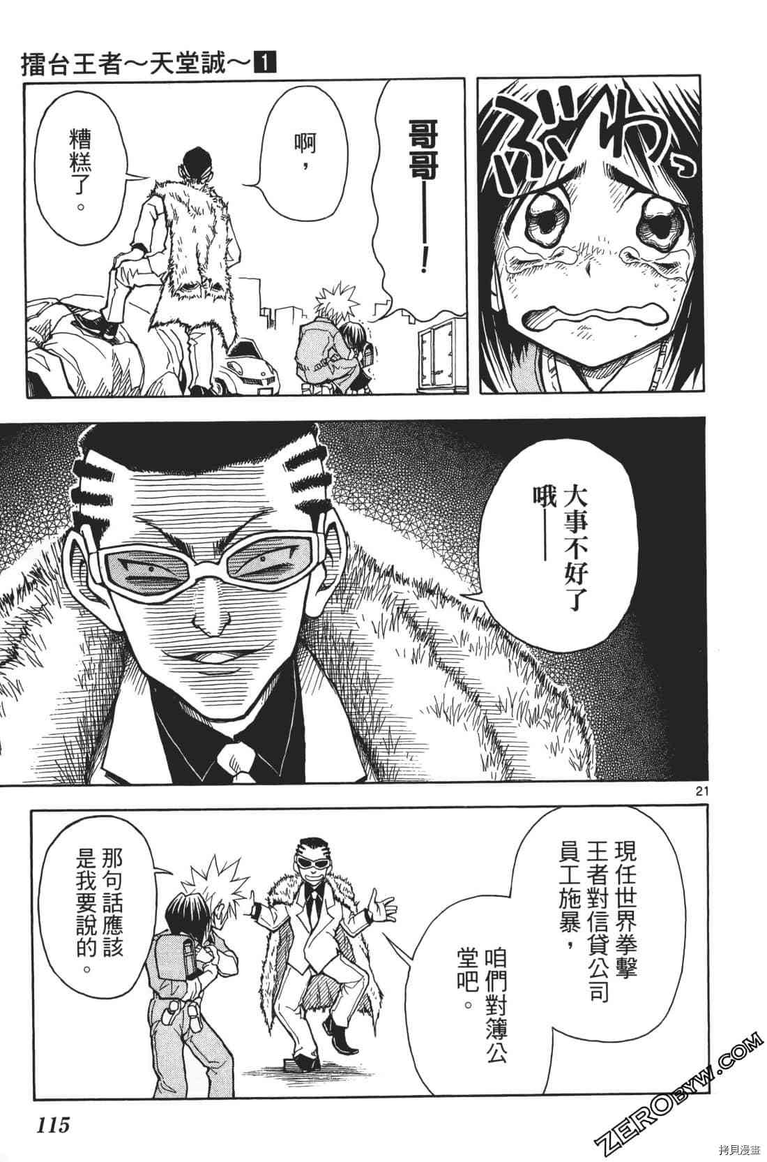 第119页