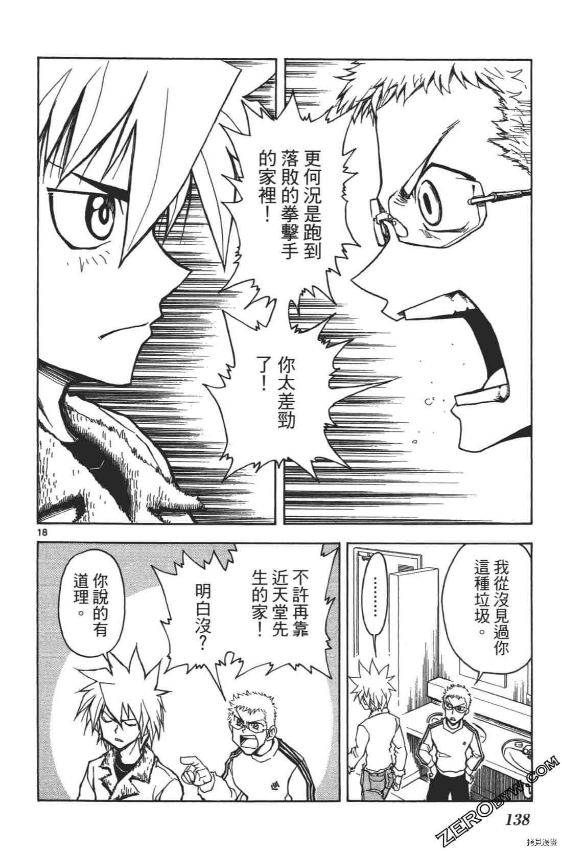 第142页