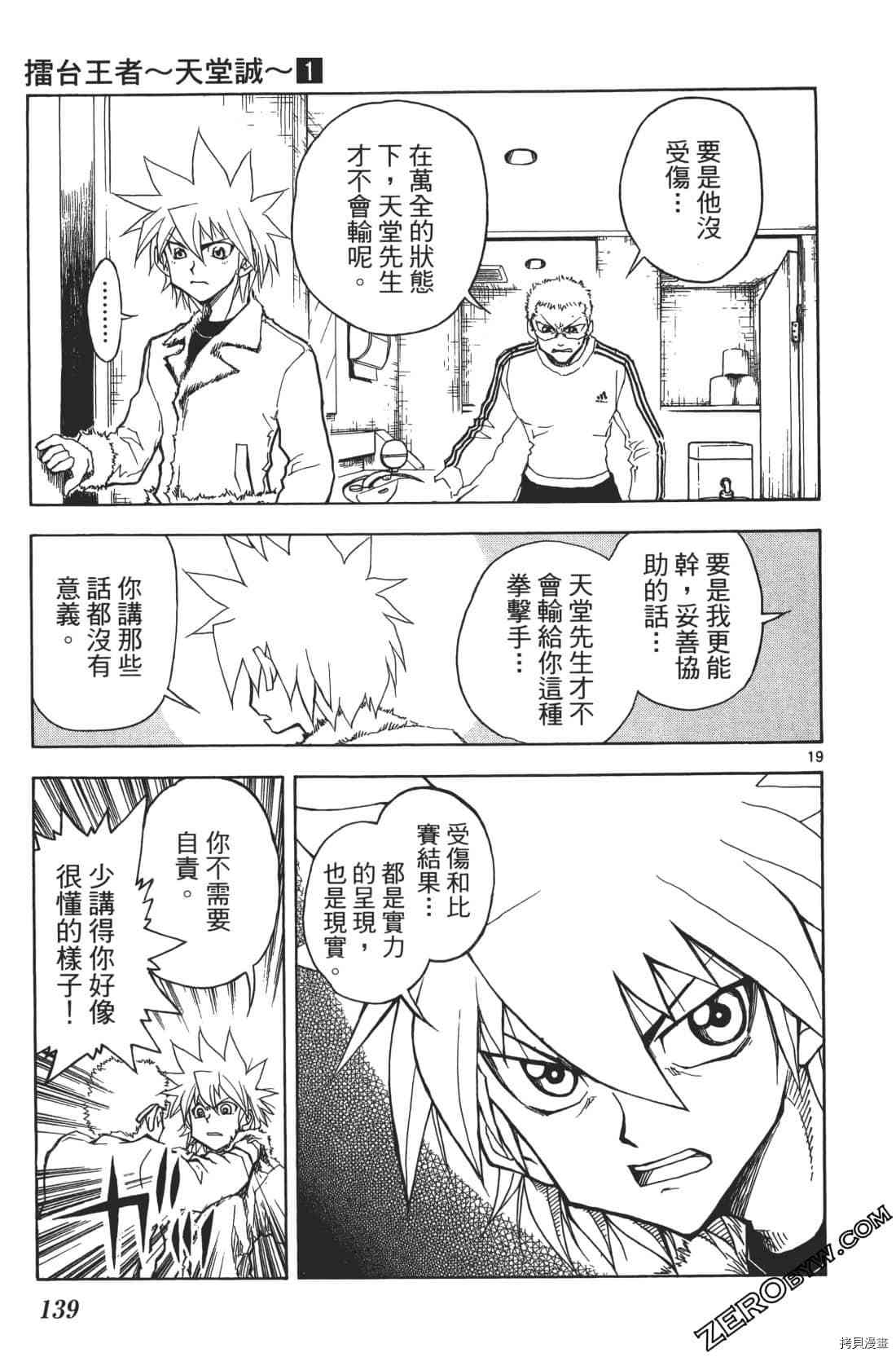 第143页
