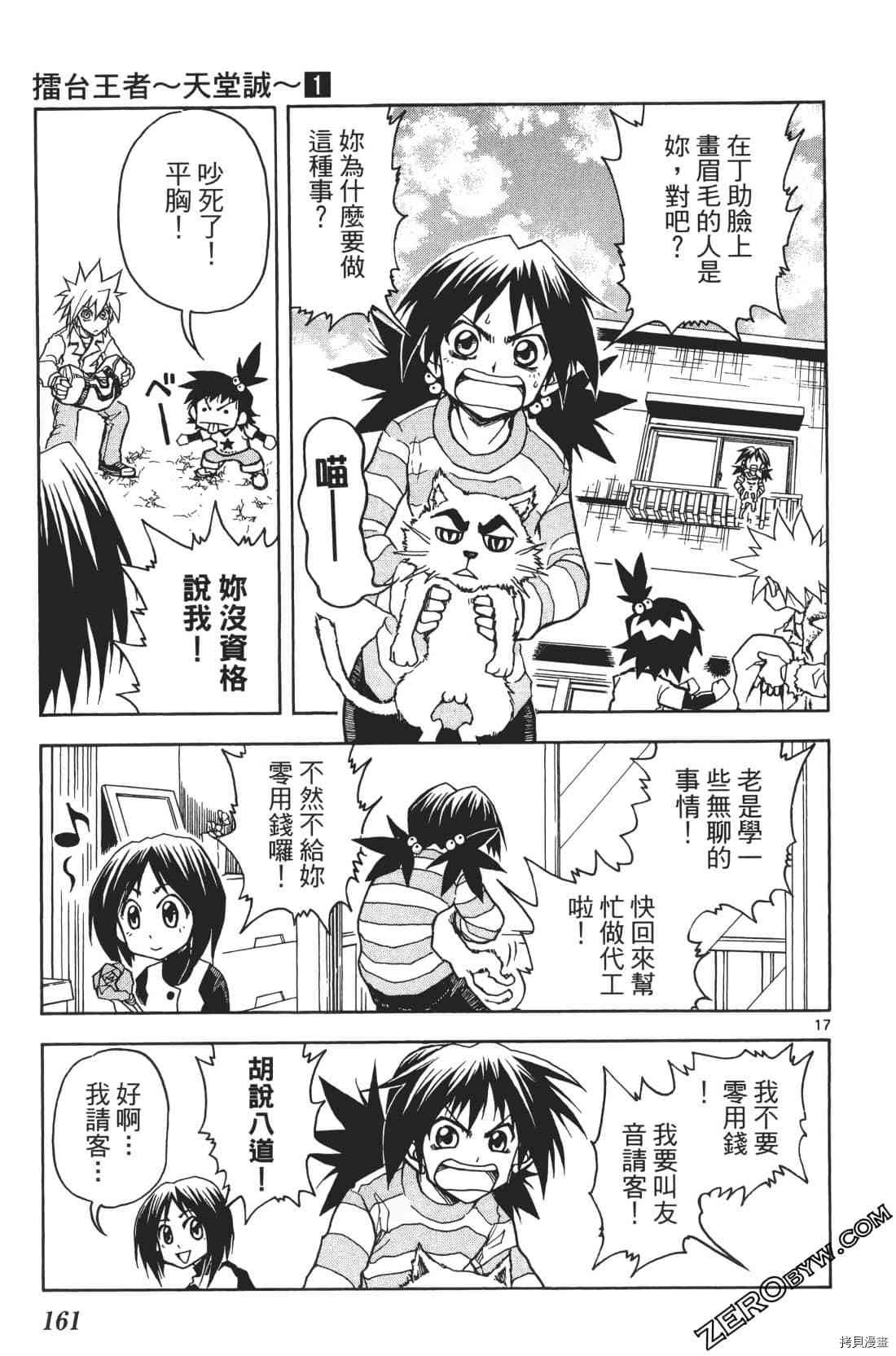 第165页