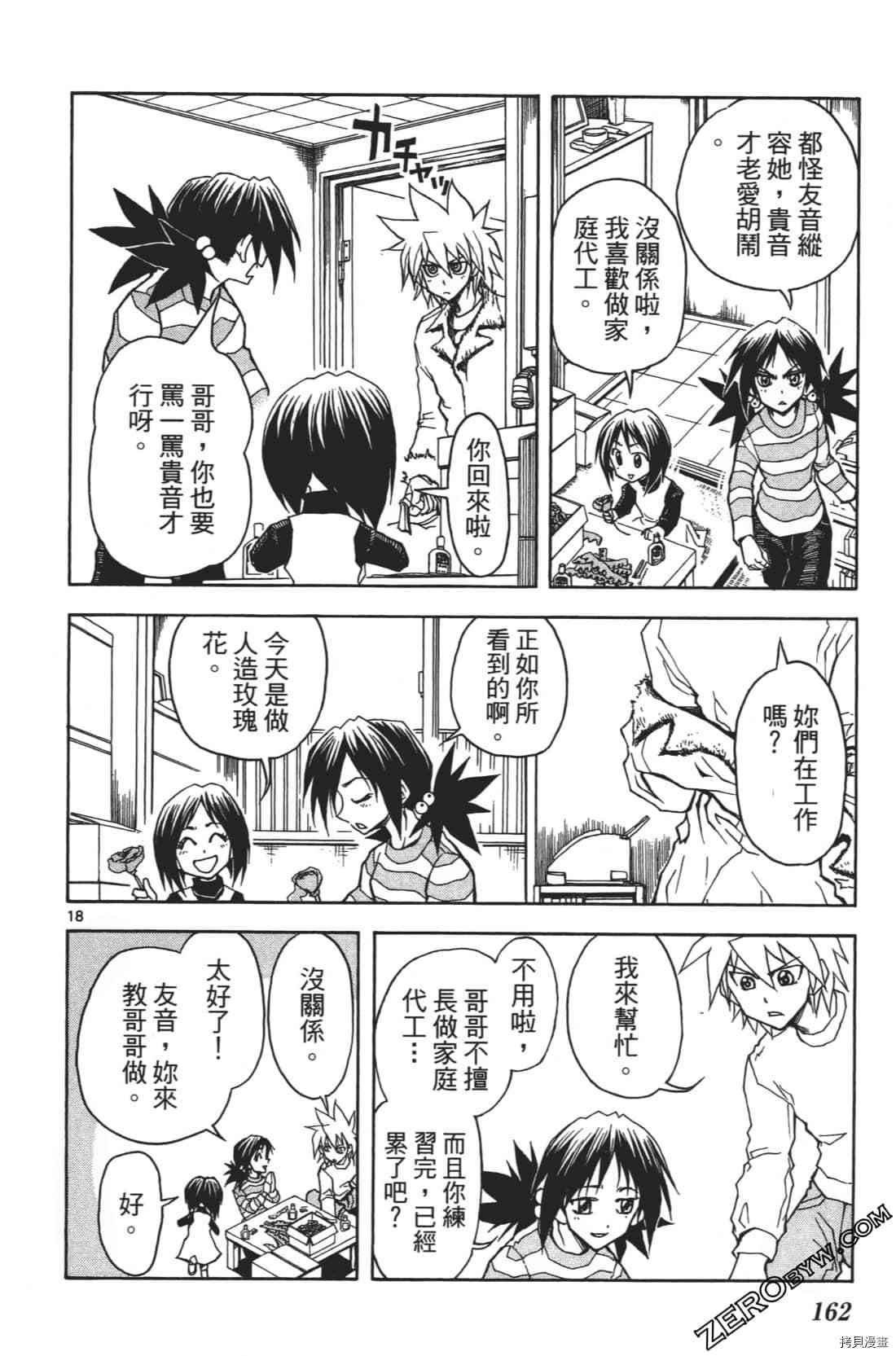 第166页