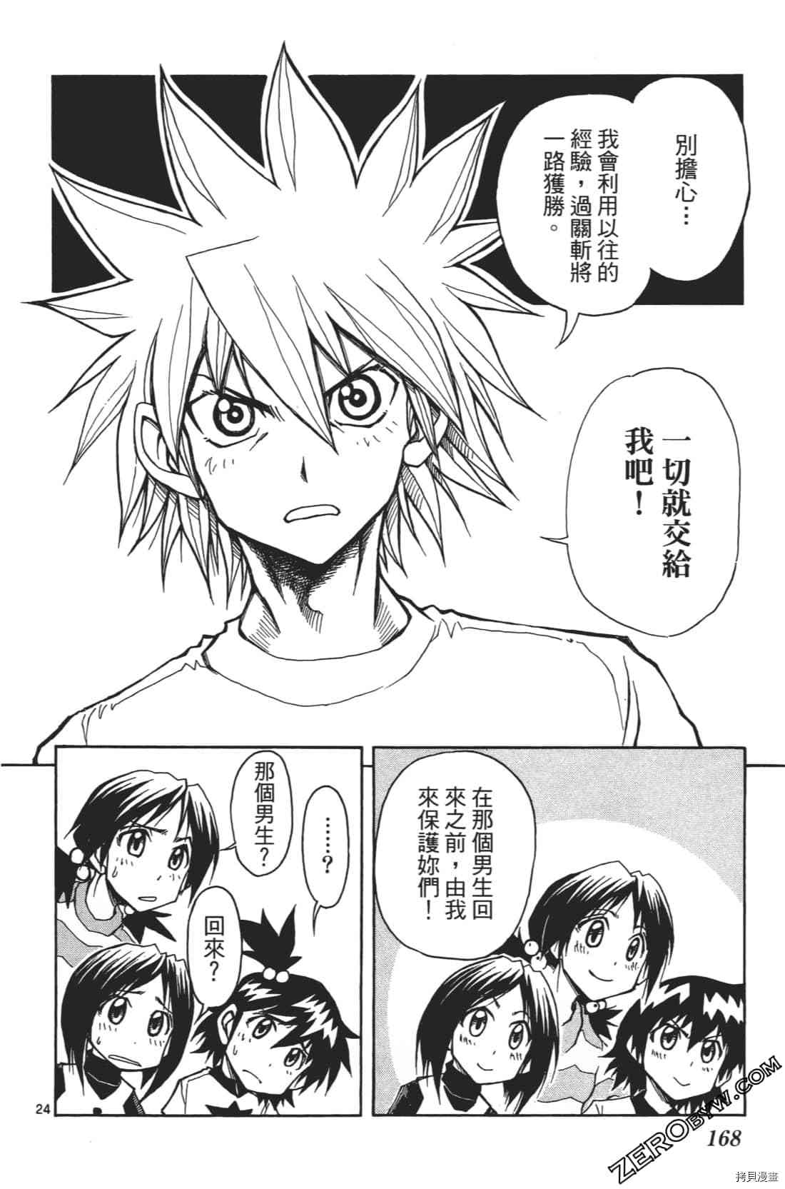 第172页