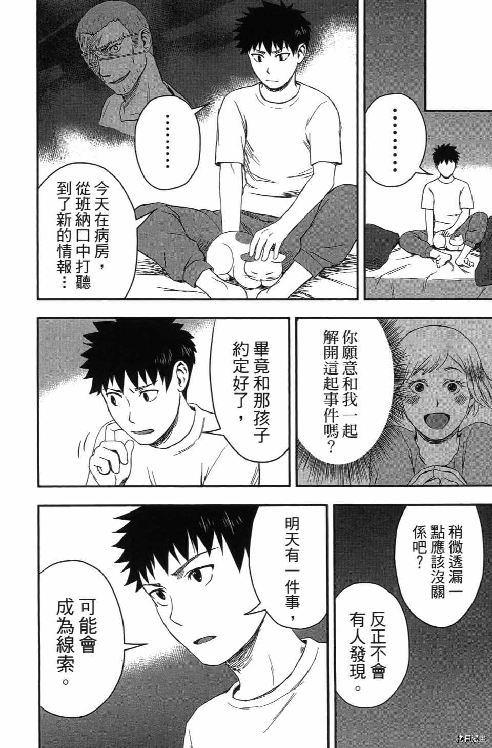 第192页