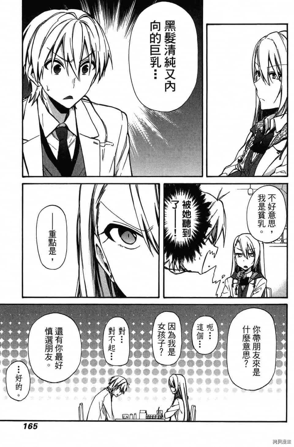 第167页