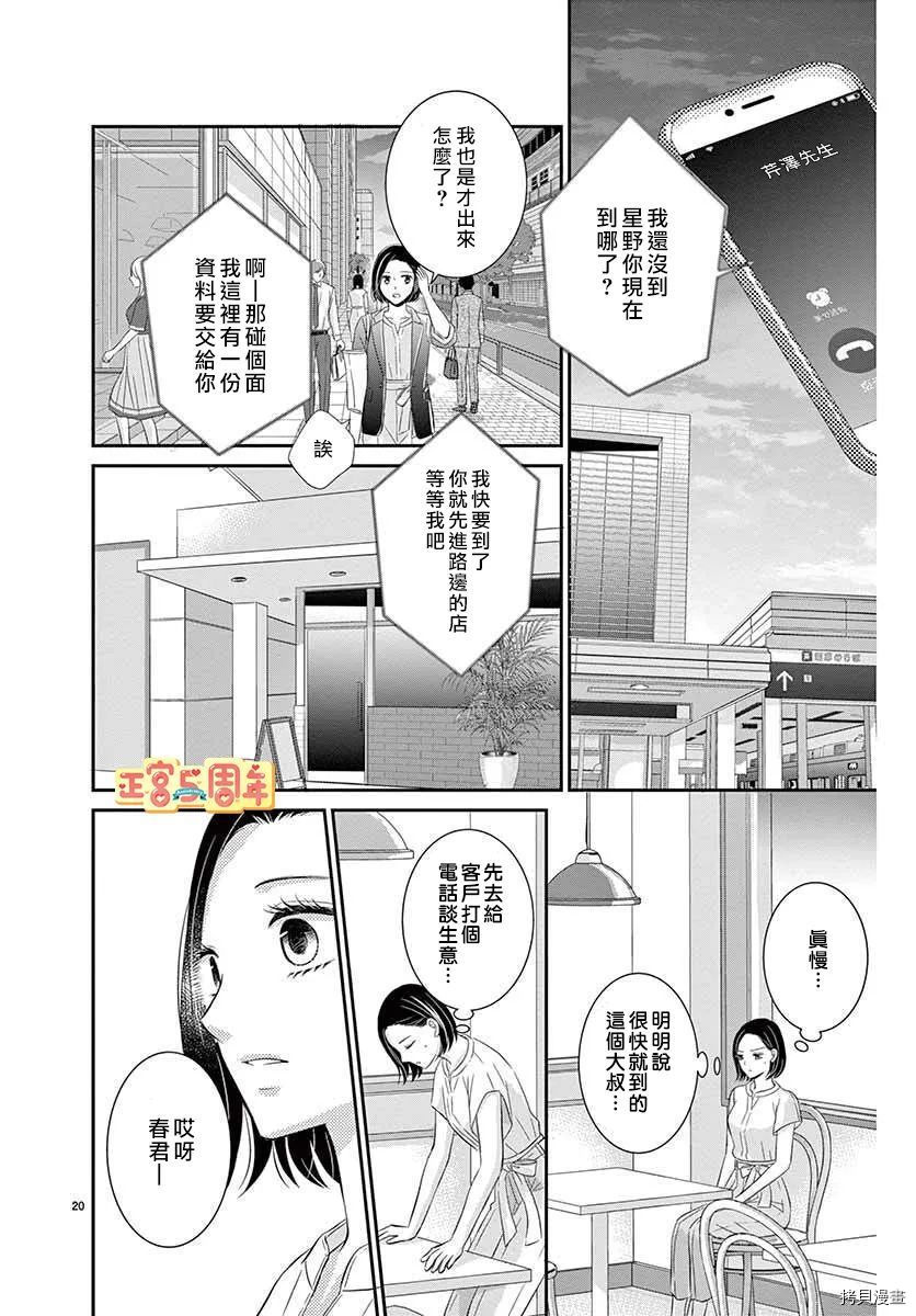 第20页