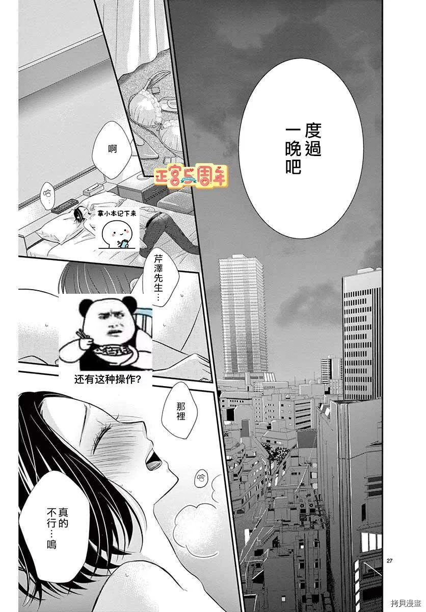 第27页