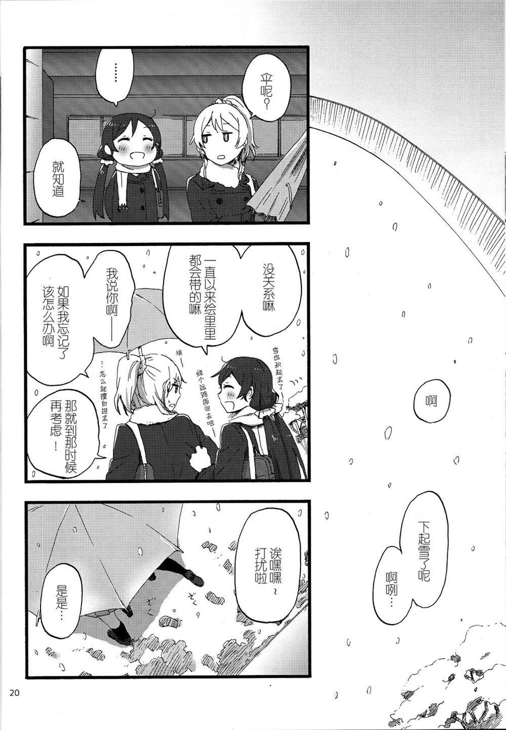 第20页