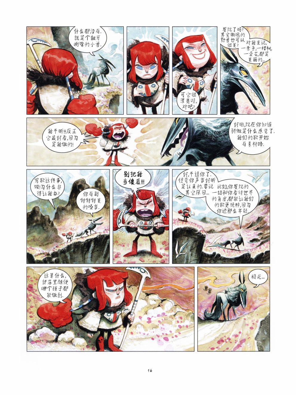 第17页