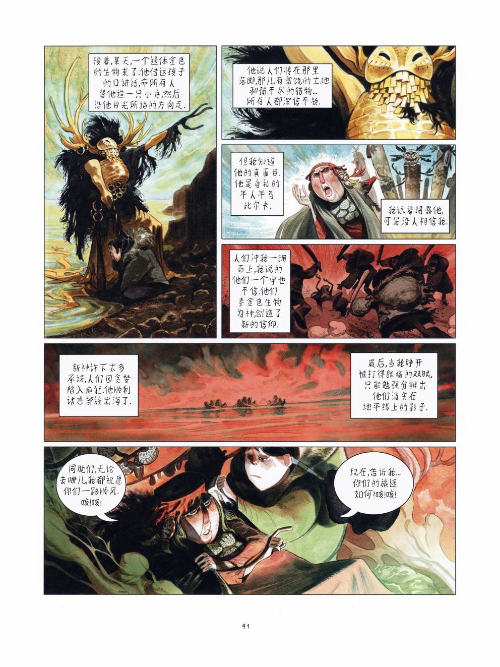 第42页