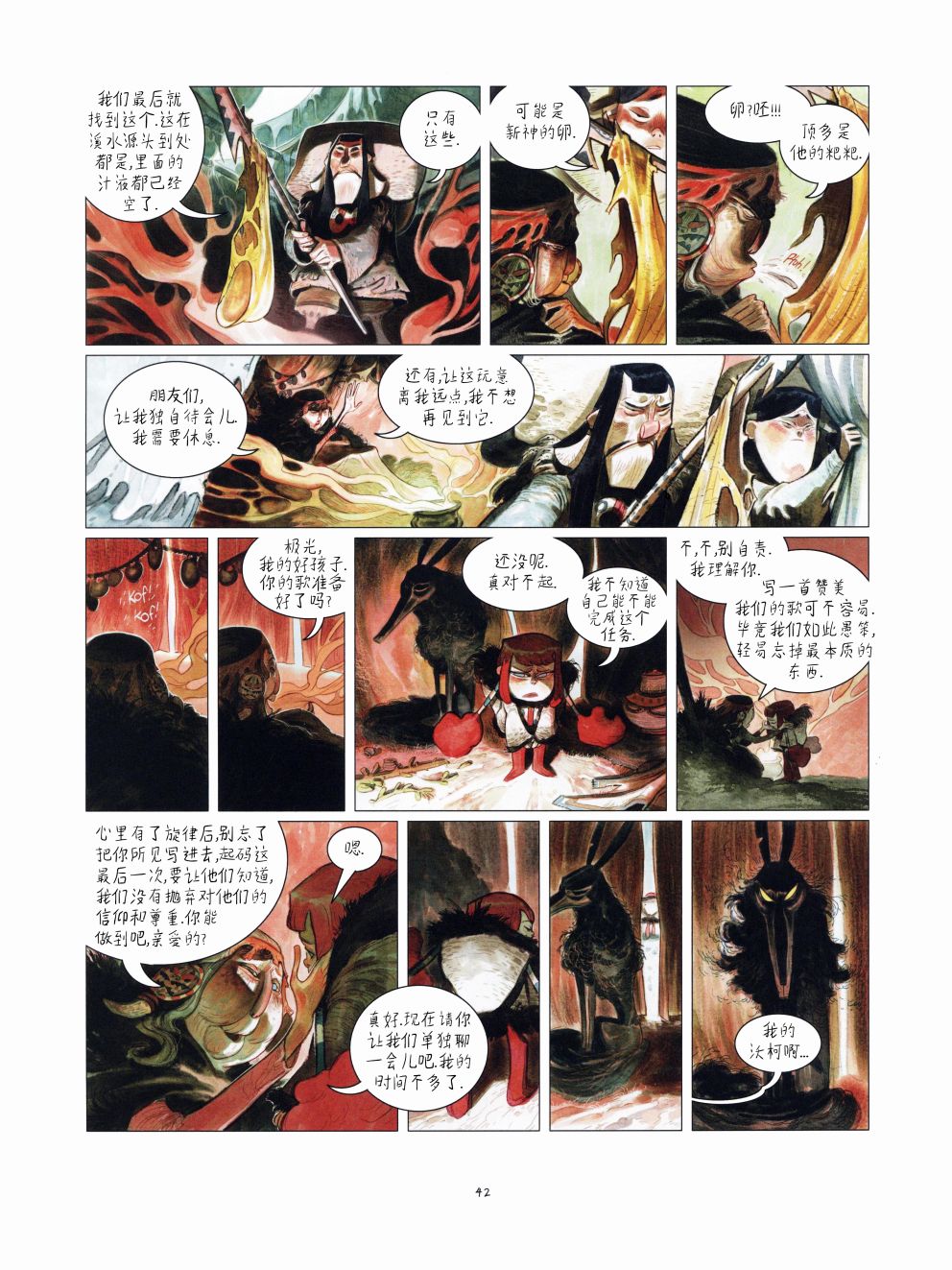 第43页