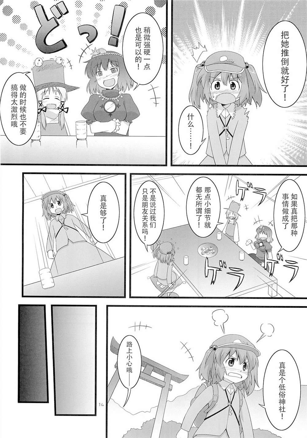 第14页