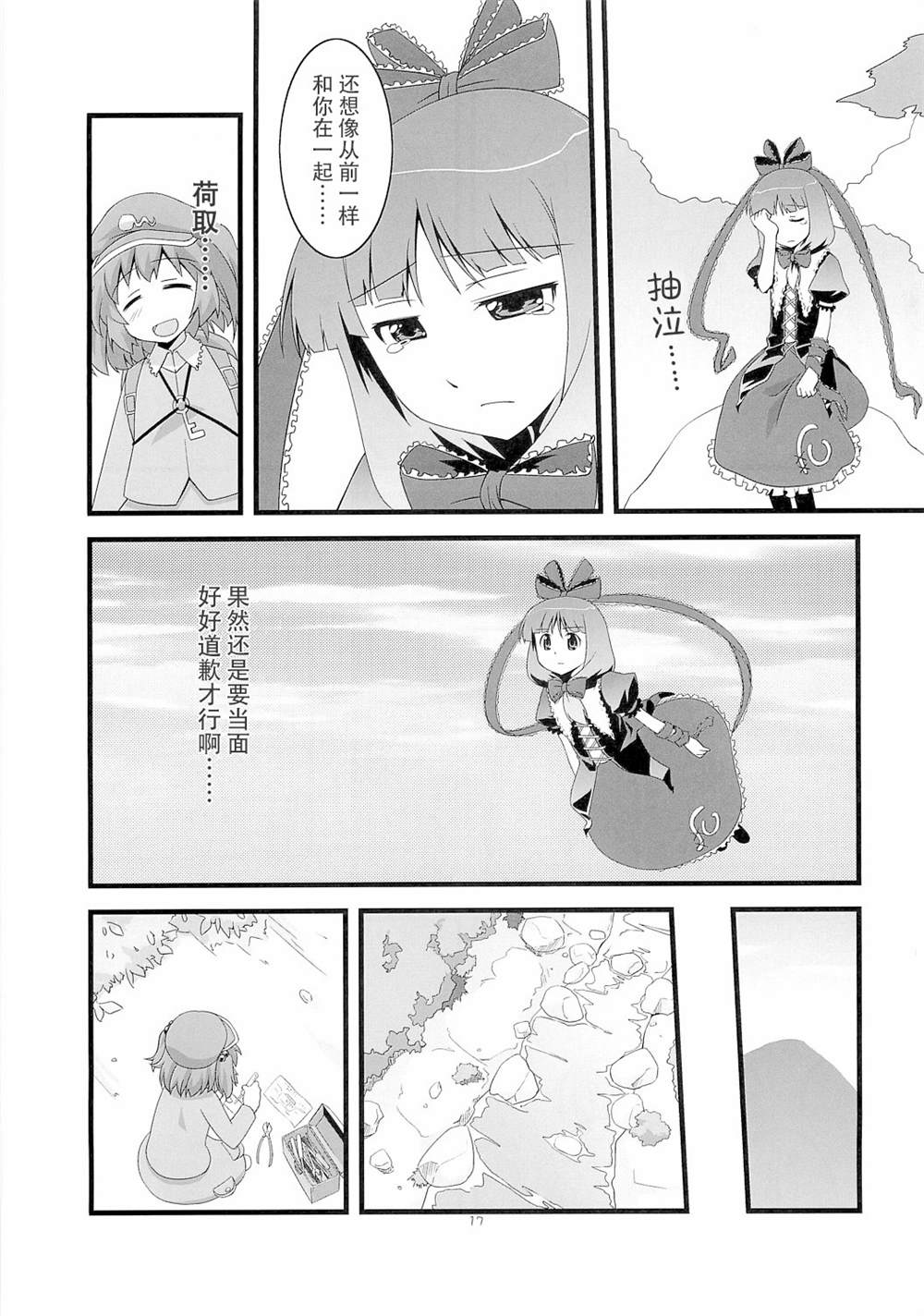 第17页