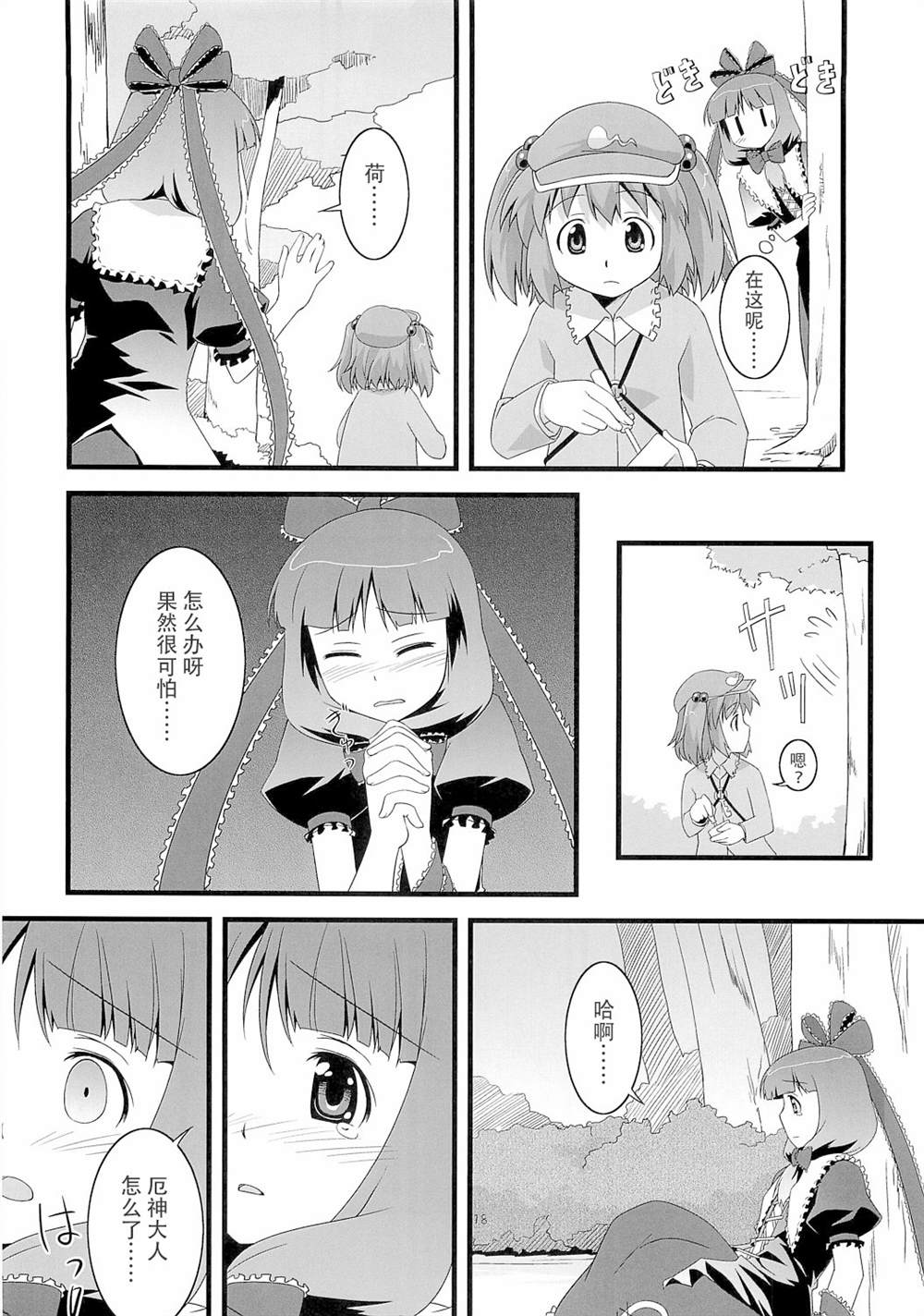 第18页
