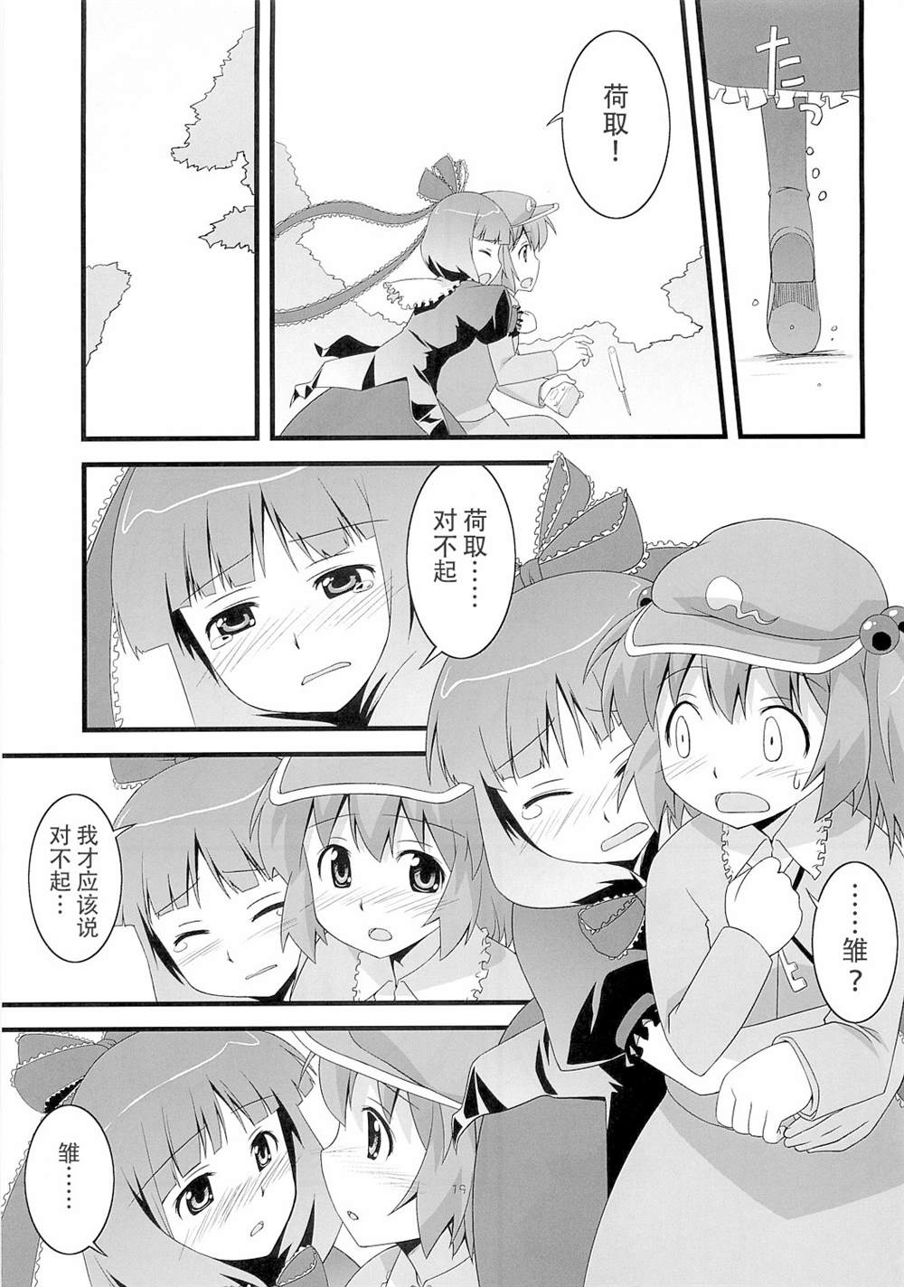 第19页