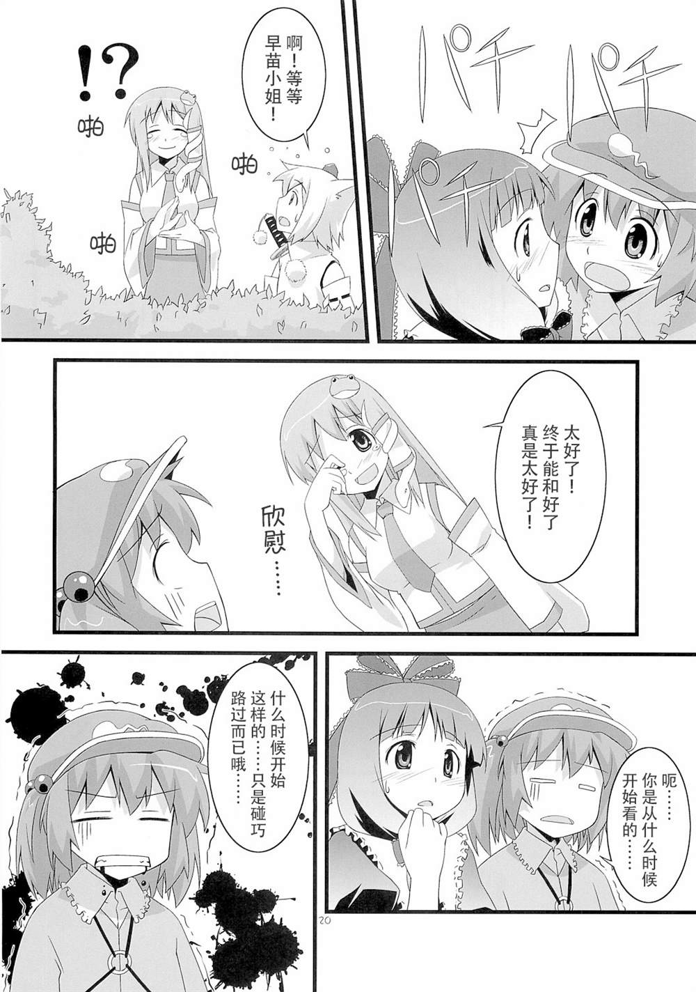 第20页
