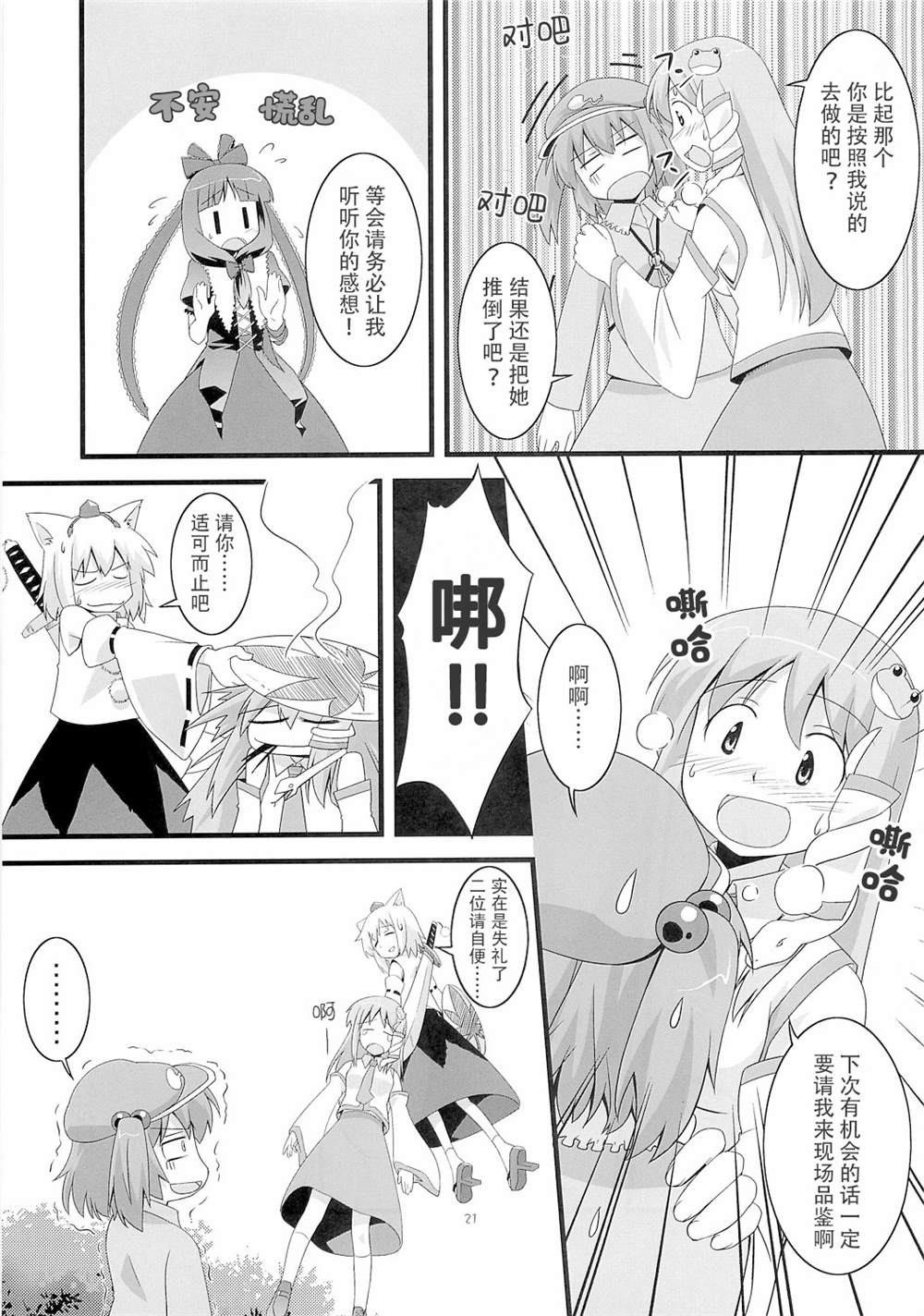 第21页