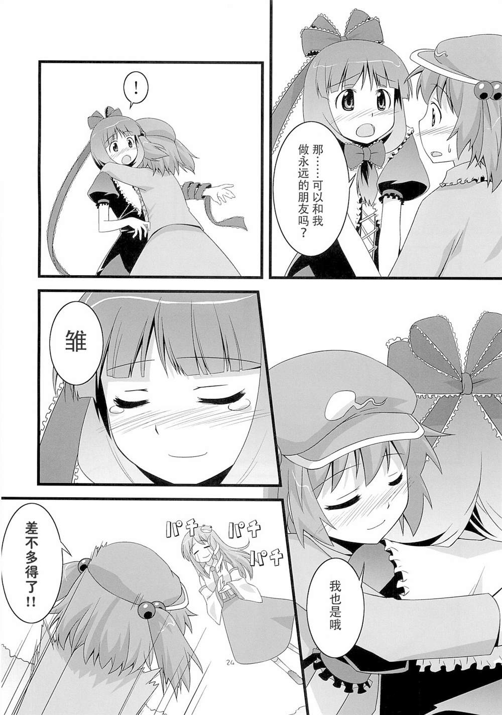 第24页