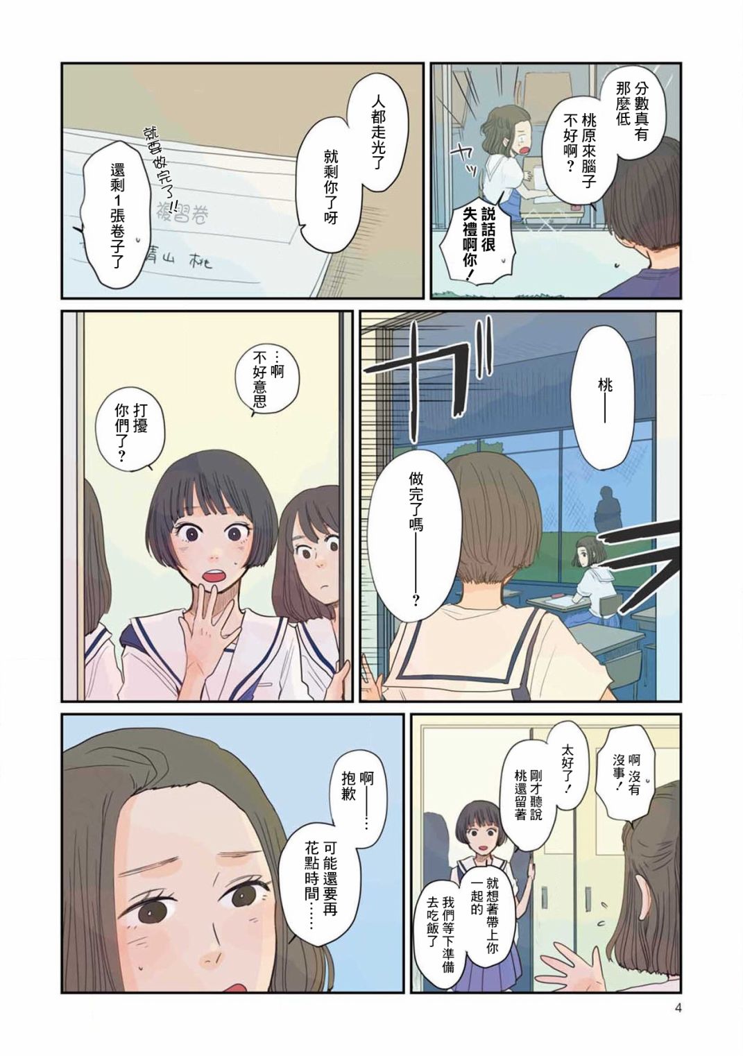 第2页