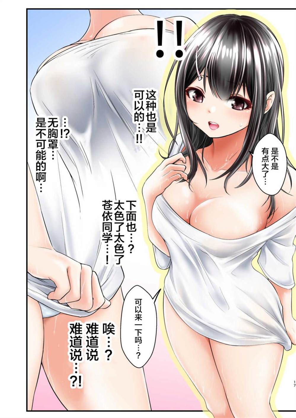 第17页