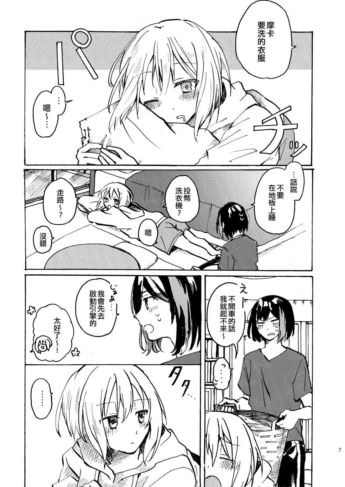 第7页