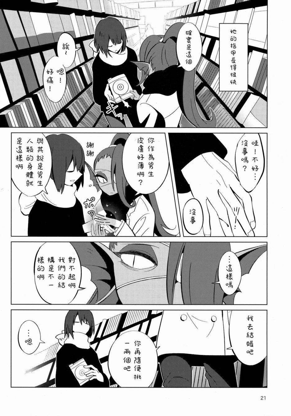 第19页