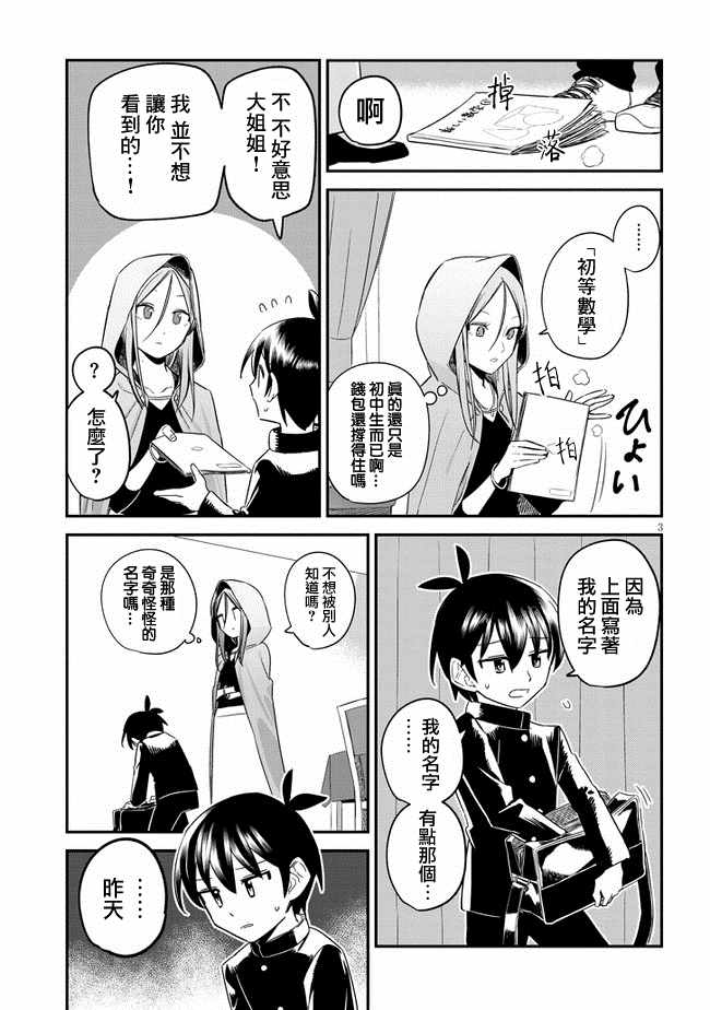 第3页
