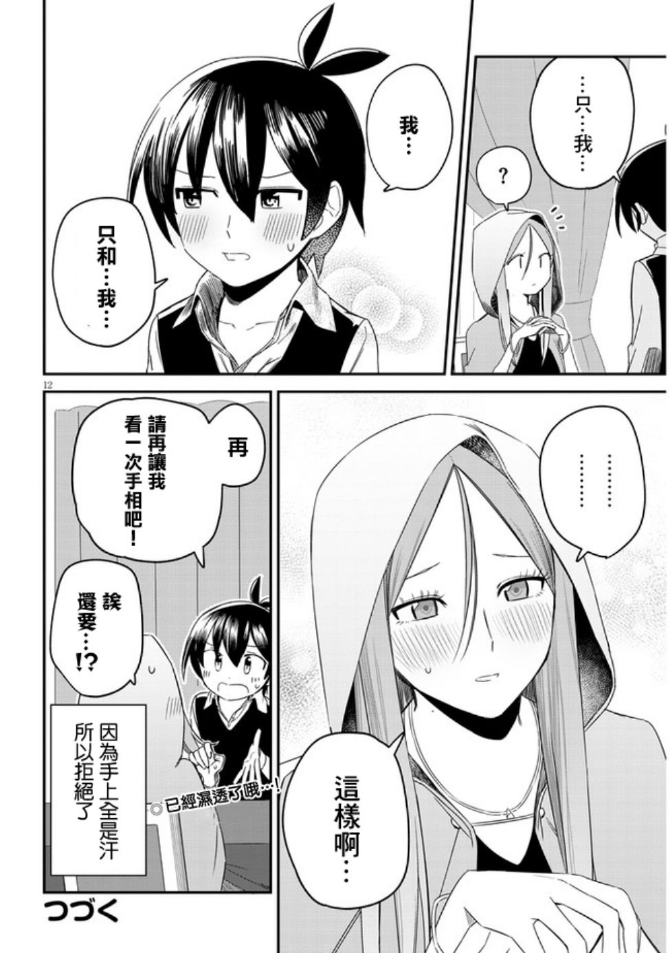 第12页