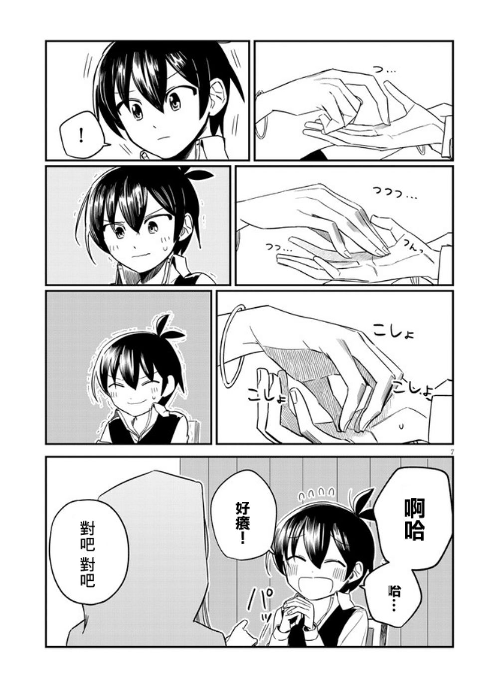 第7页
