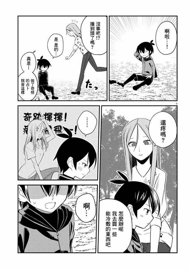 第9页