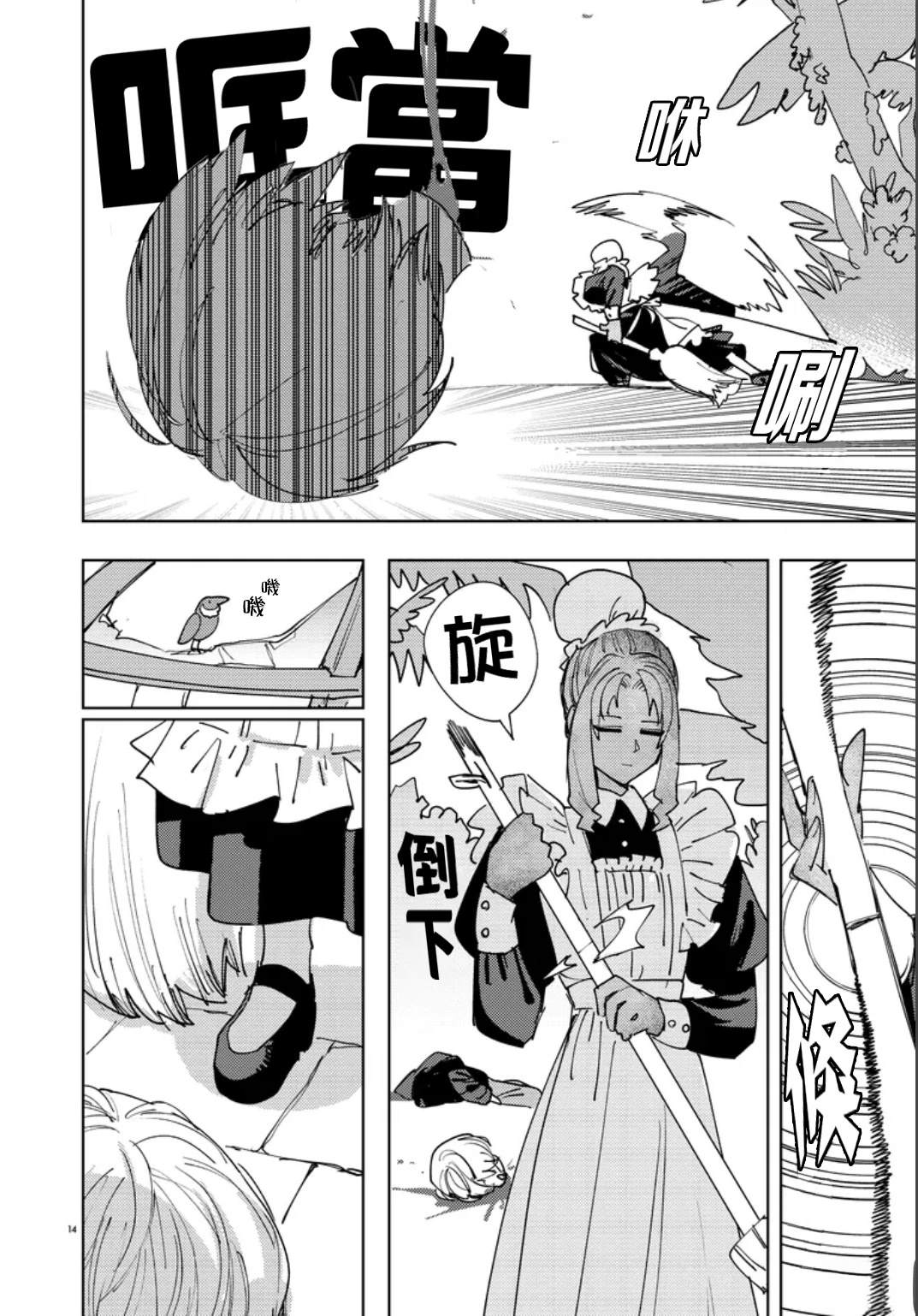 第14页