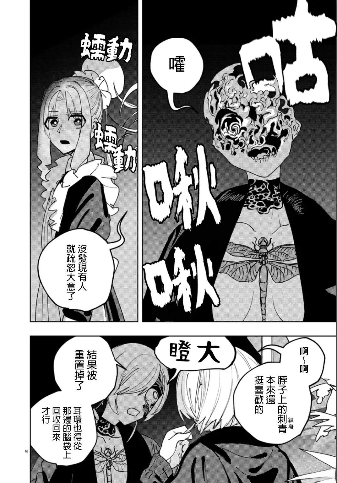 第16页