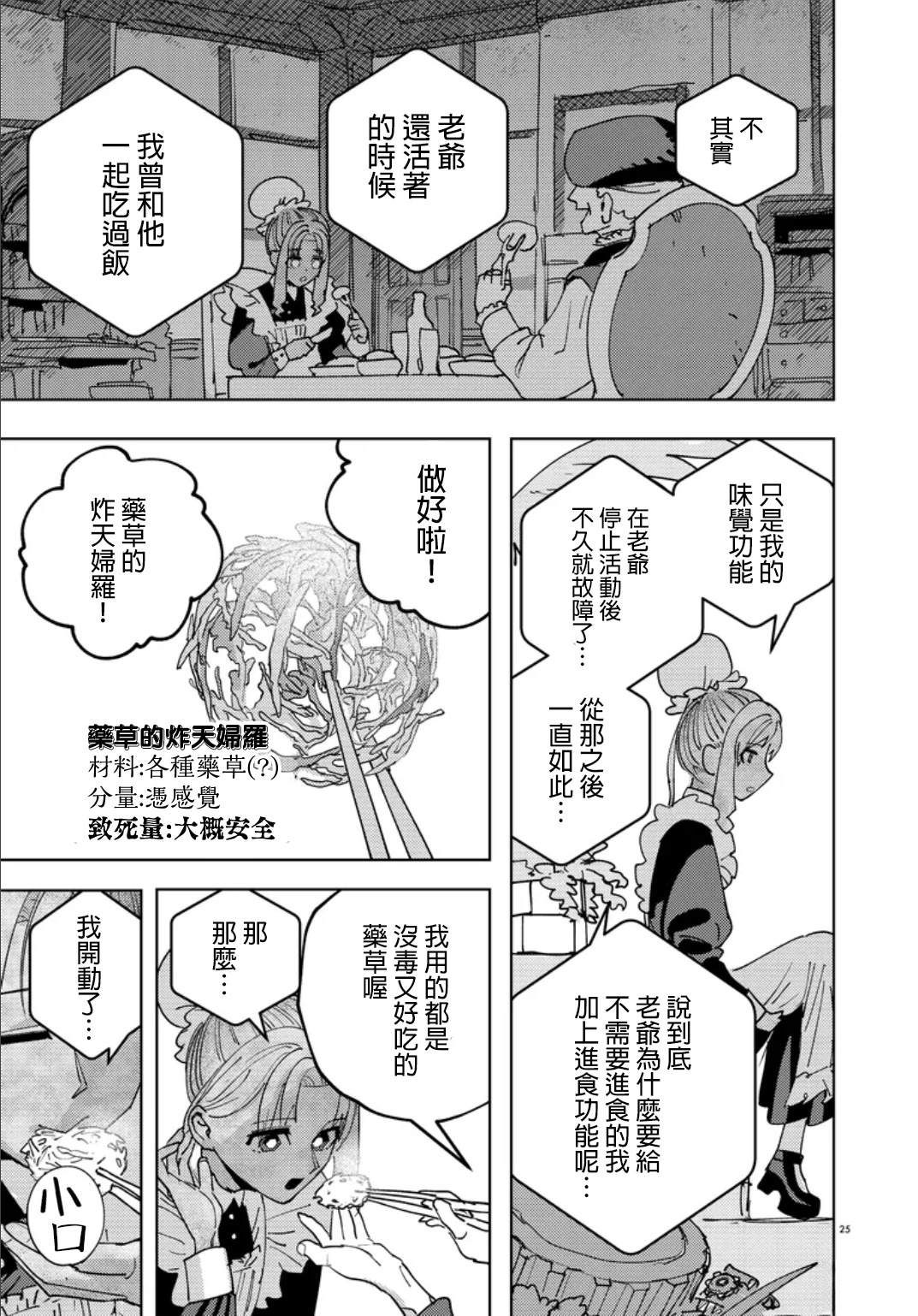 第25页
