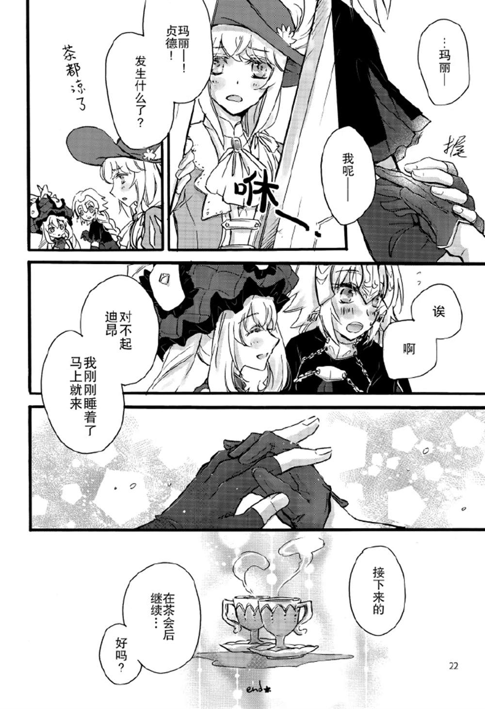 第21页