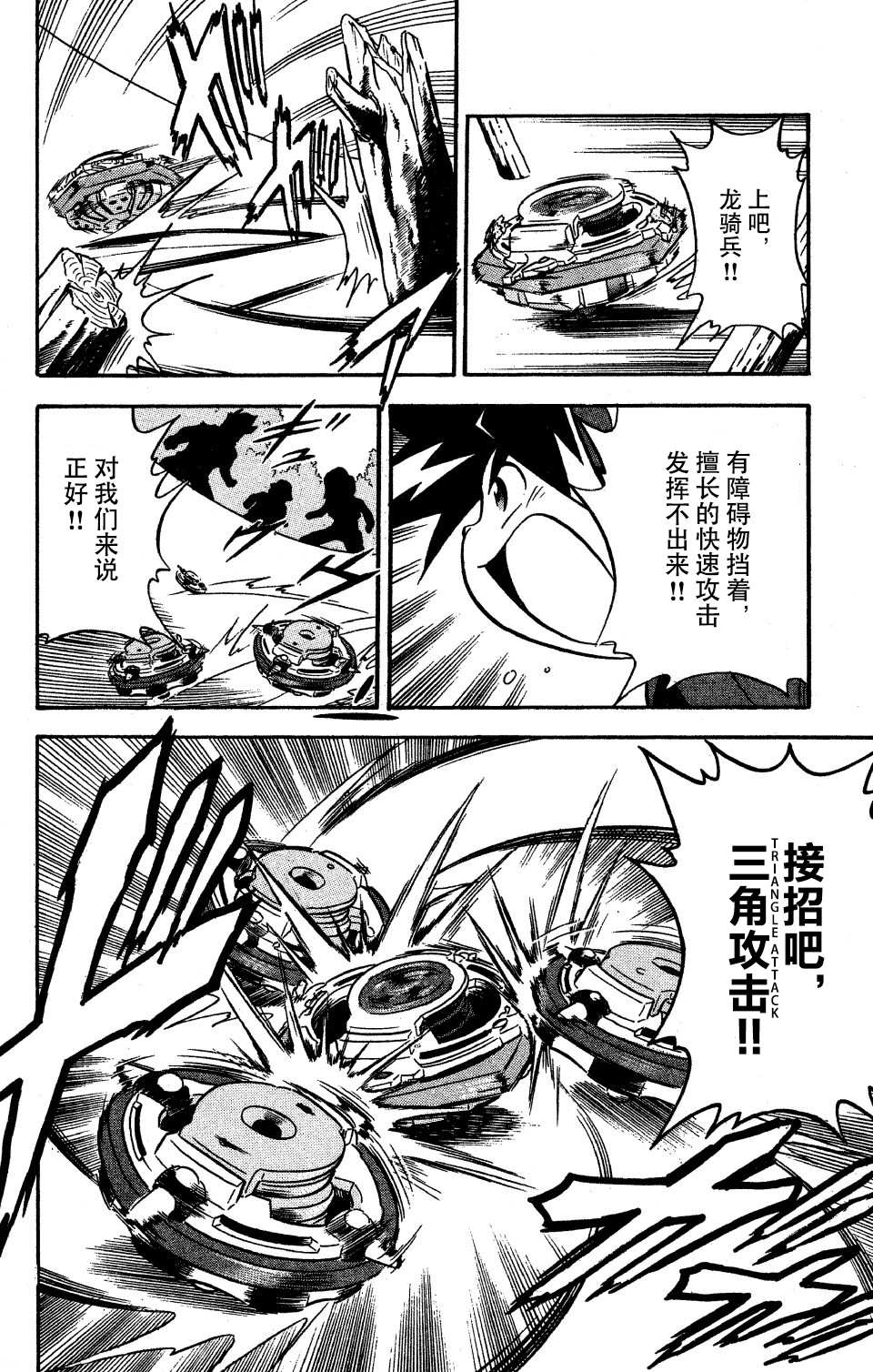 第38页