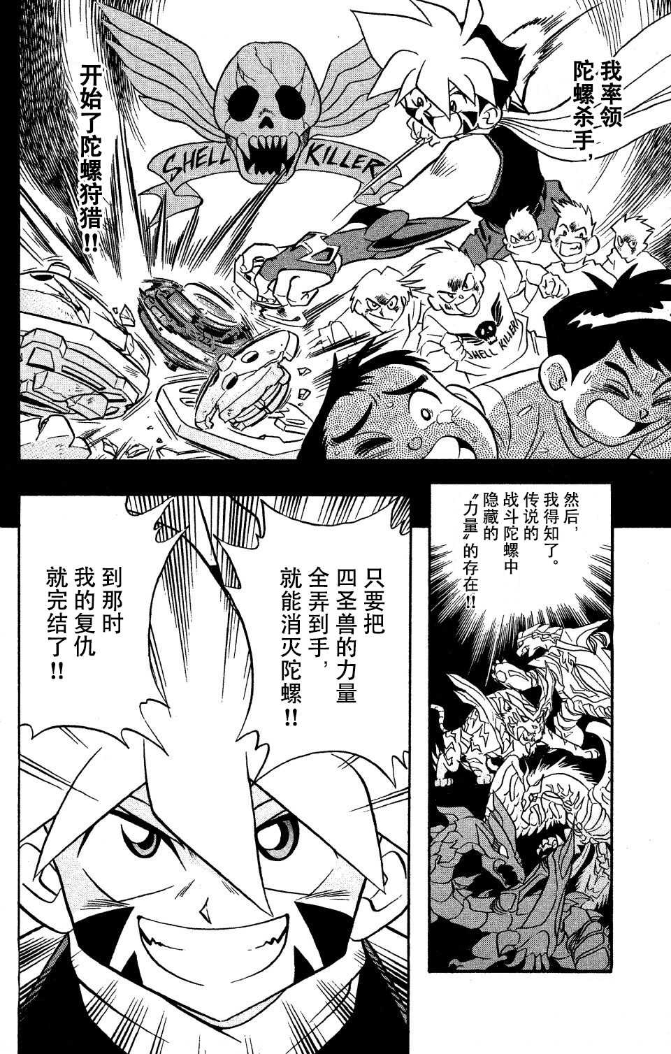 第38页