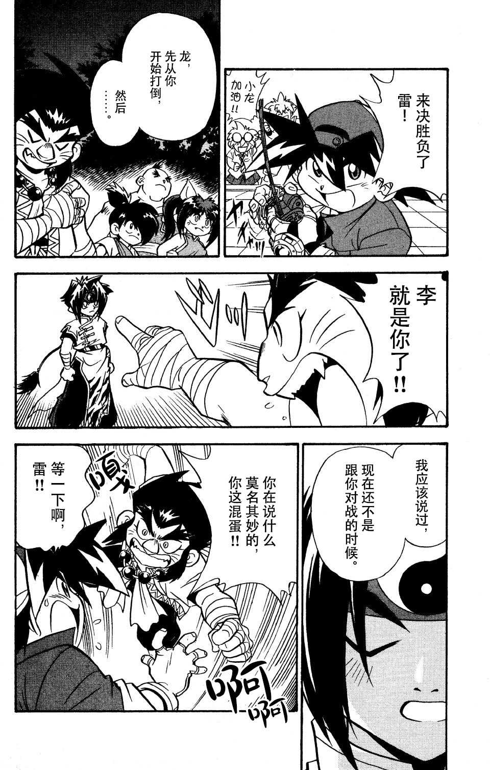 第31页