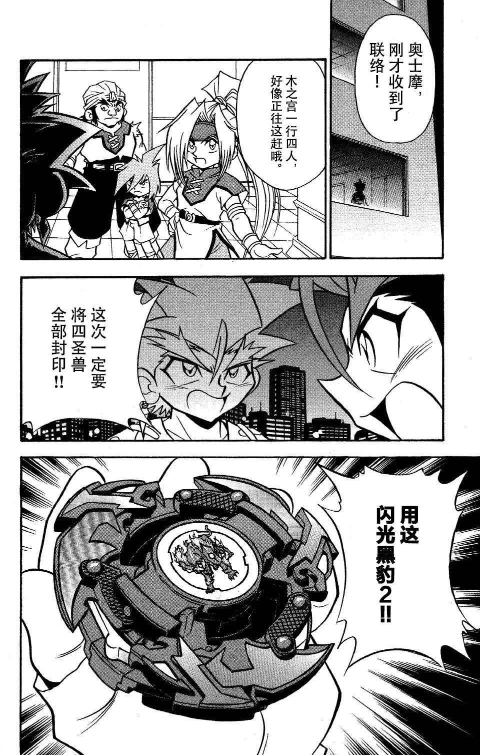 第30页