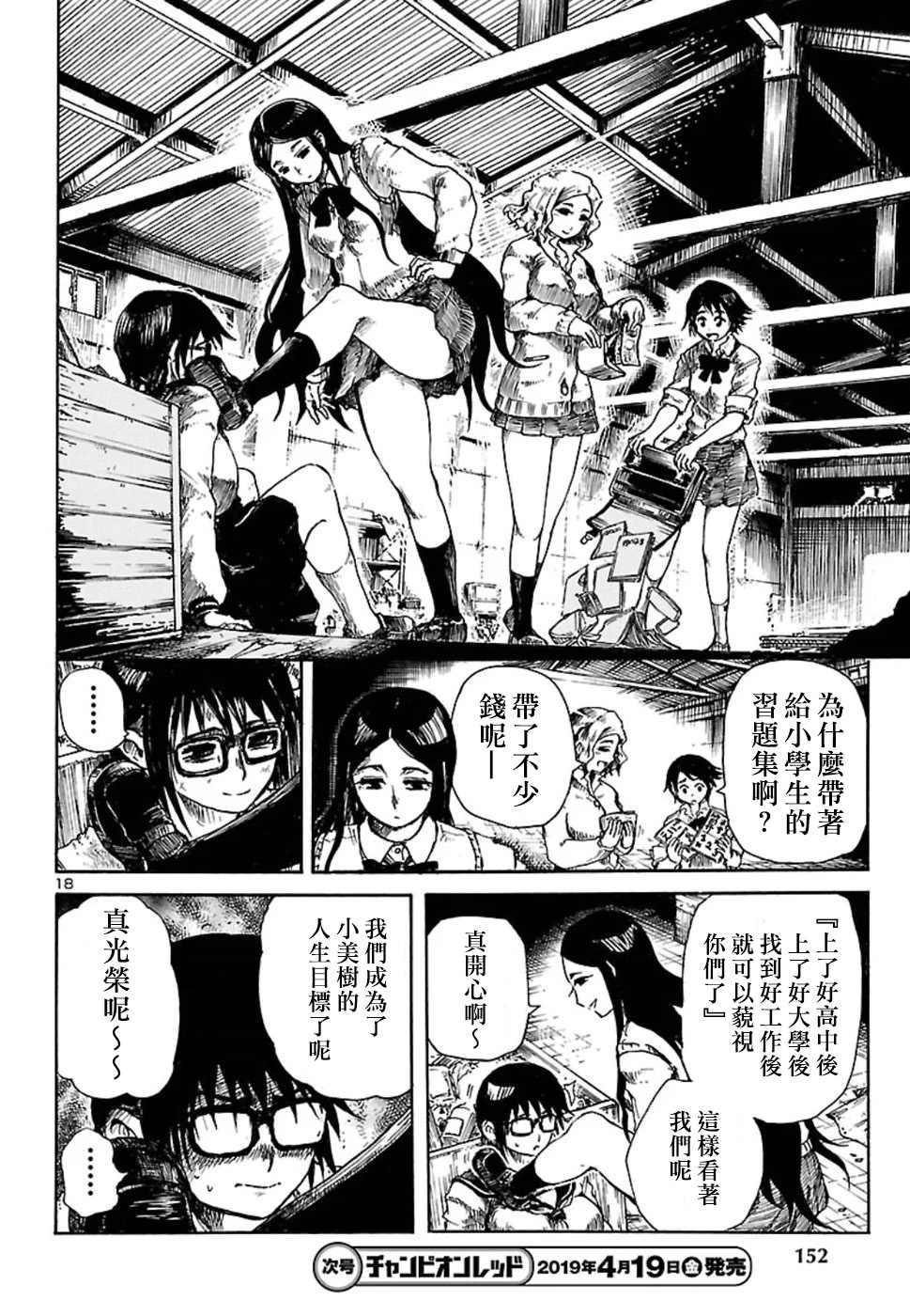 第19页