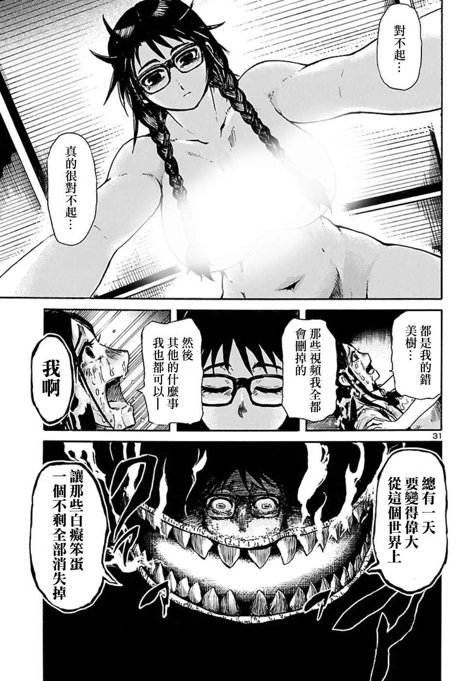 第32页