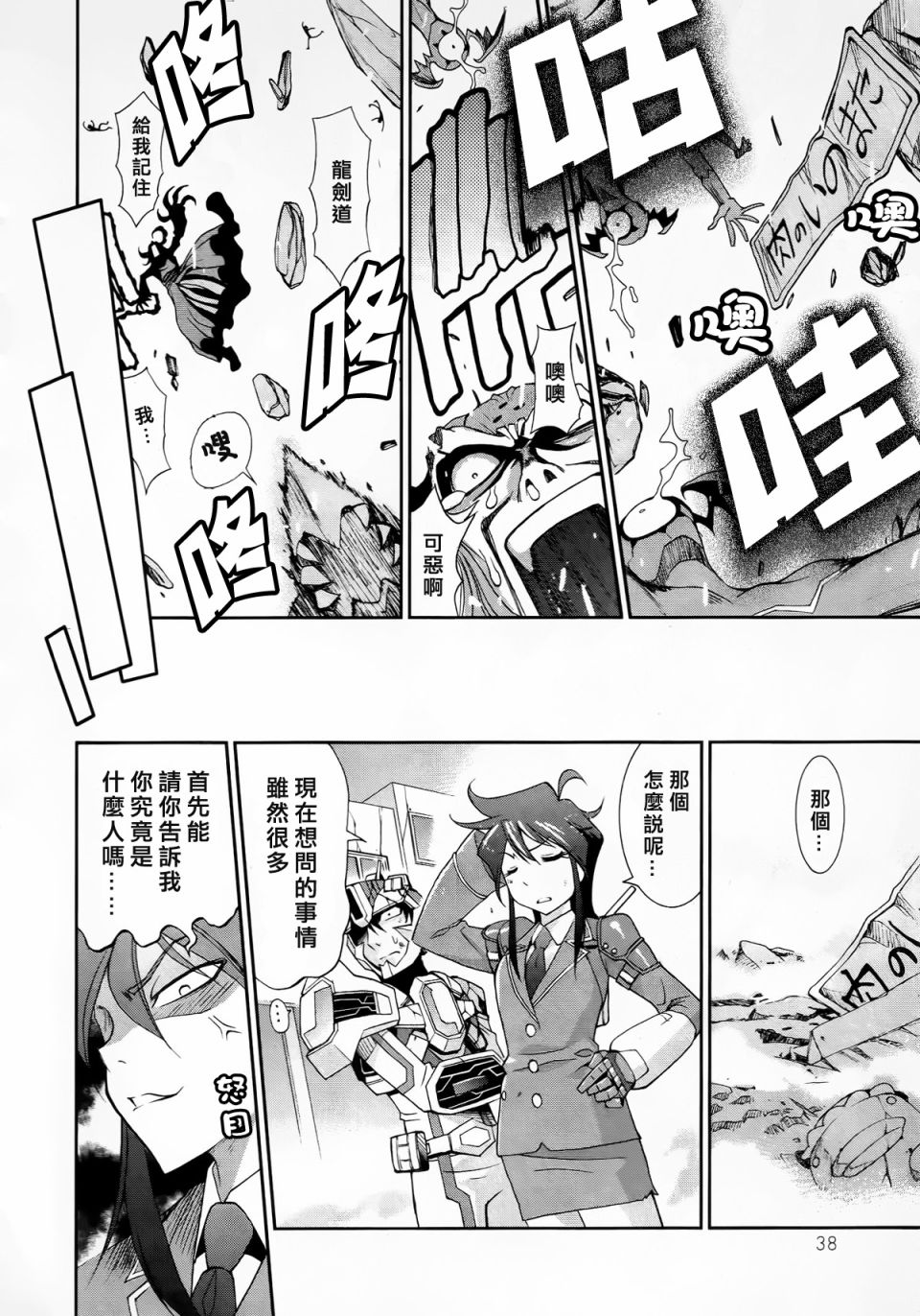 第38页