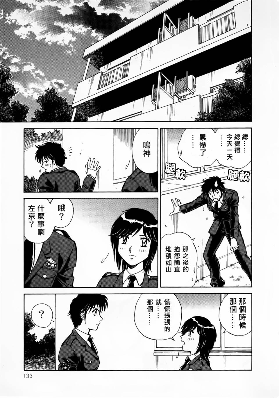 第30页