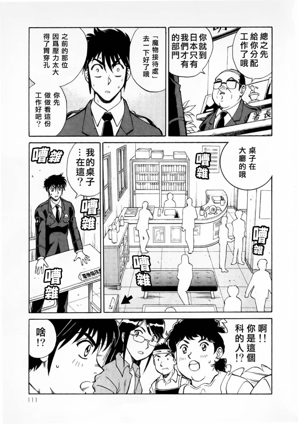 第8页