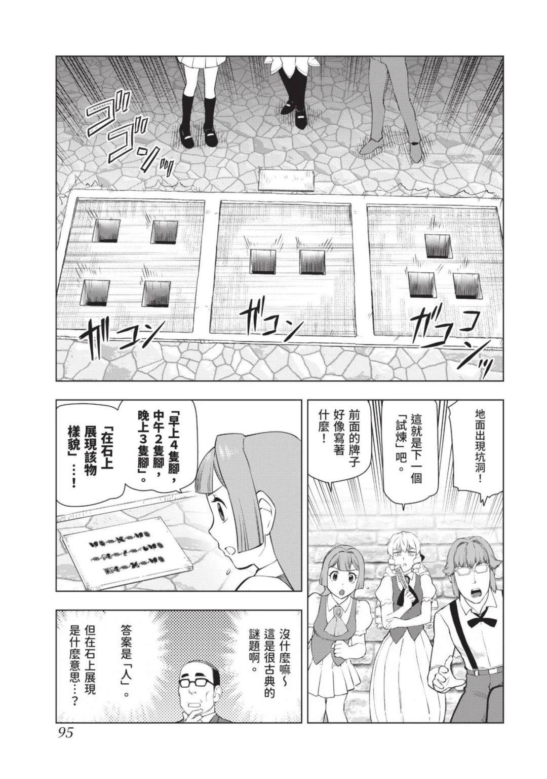 第97页